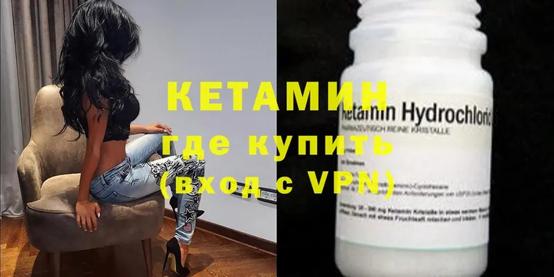 Кетамин ketamine  Александровск 