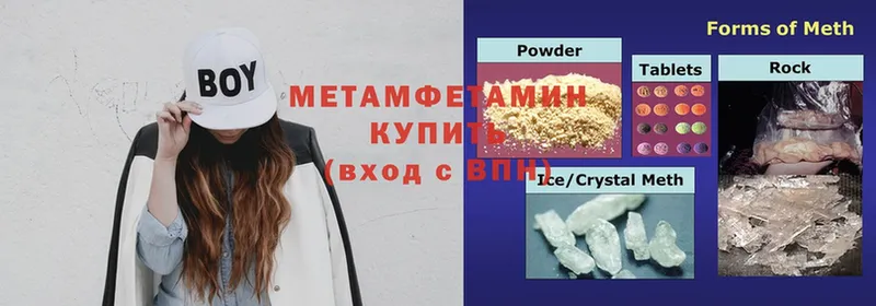 где найти   Александровск  Метамфетамин Methamphetamine 